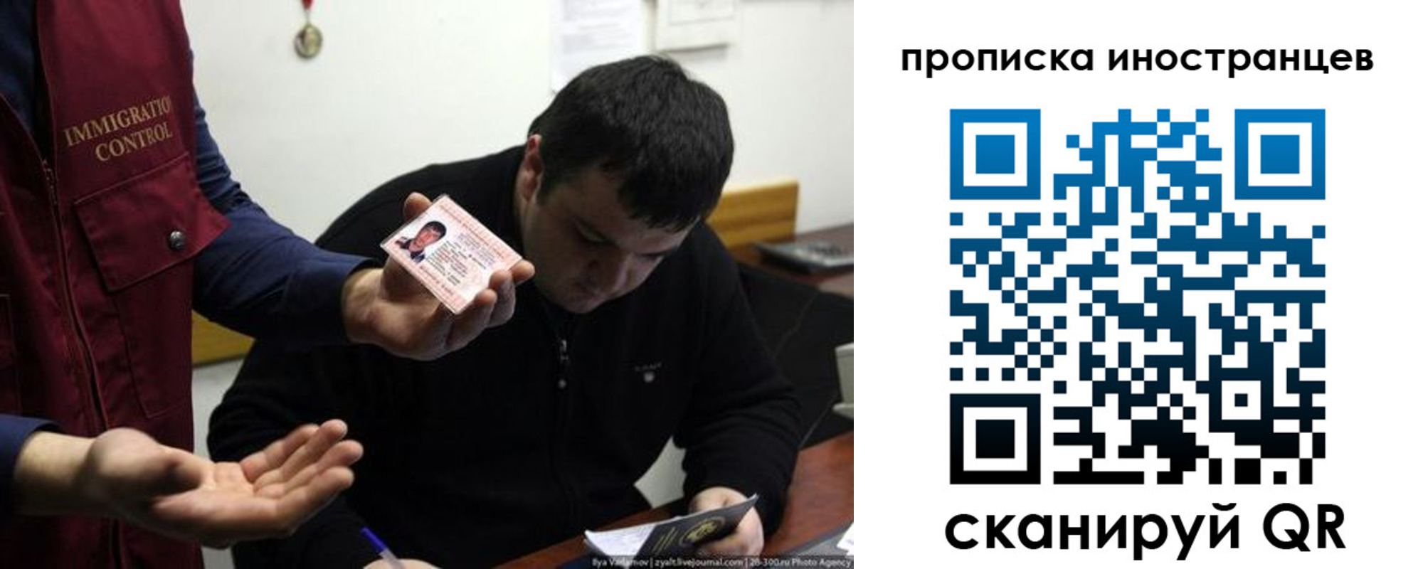 прописка для работы в Суворове
