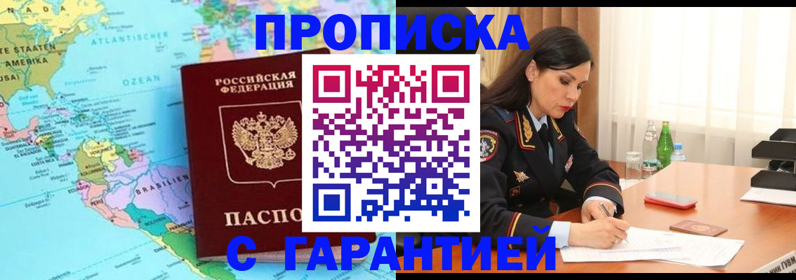 регистрация в Суворове