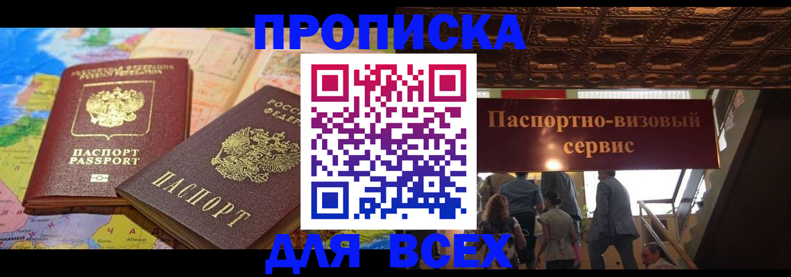 временная регистрация законно в Суворове