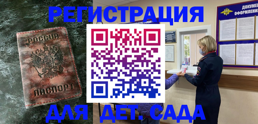 временная регистрация поиск в Суворове
