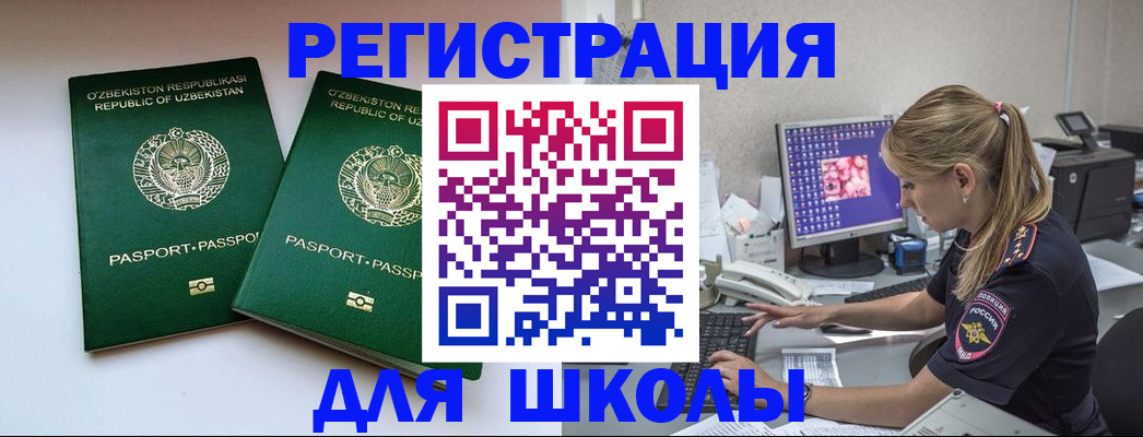 миграционный учет в Суворове