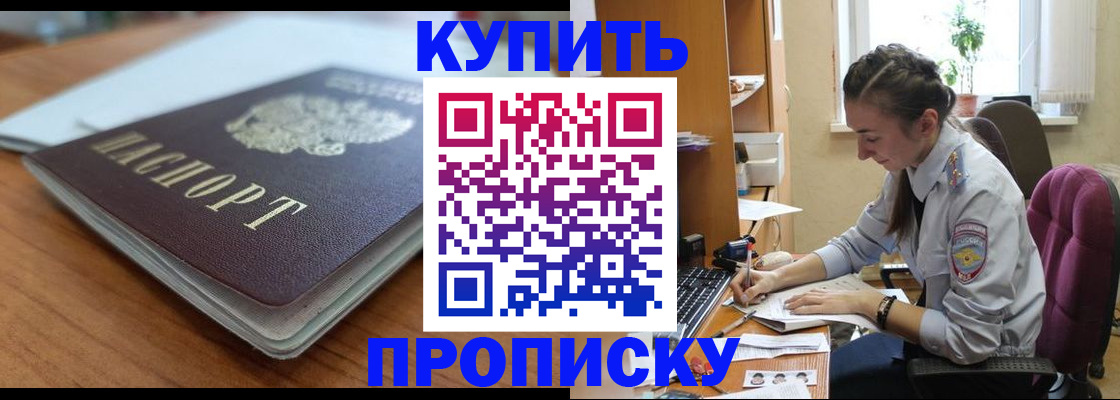 временная регистрация недорого в Суворове