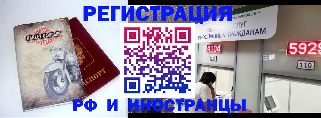 регистрация в Суворове