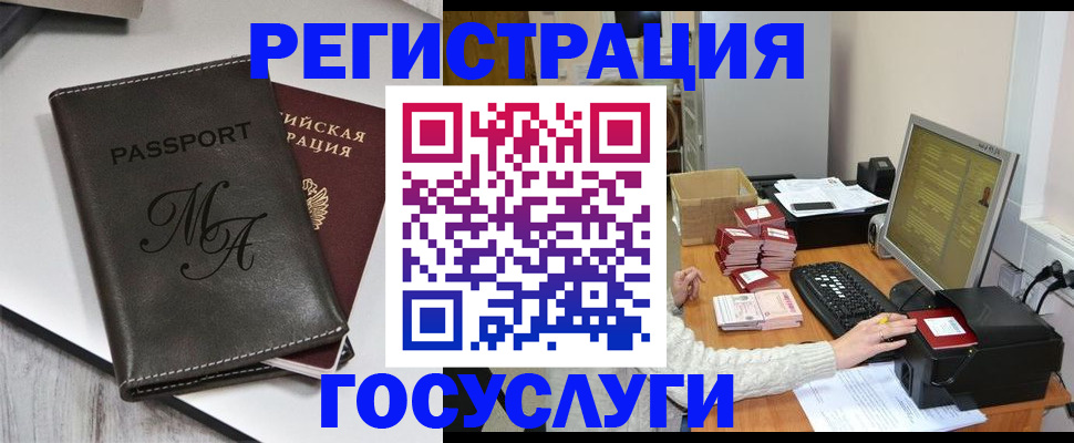 прописка для школы в Суворове