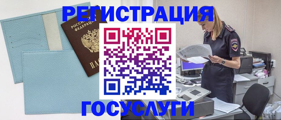 временная регистрация собственник в Суворове