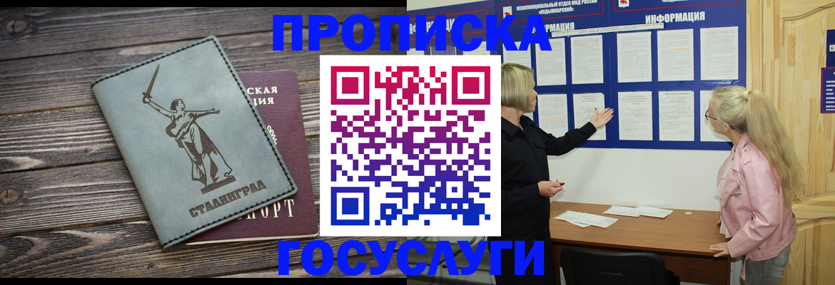 прописка иностранных граждан в Суворове