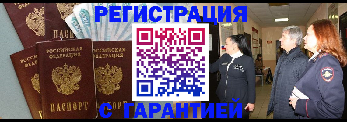 временная регистрация поиск в Суворове