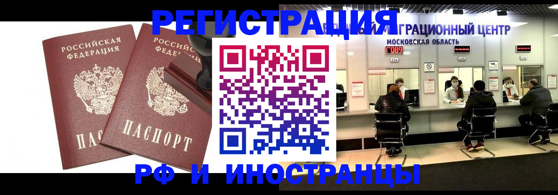 временная регистрация в Суворове